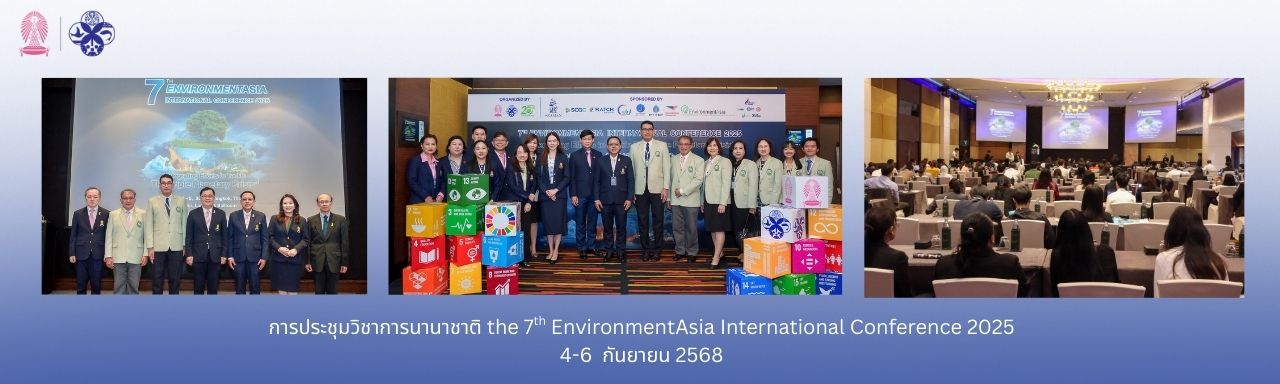 การประชุมวิชาการนานาชาติ the 7th EnvironmentAsia International Conference 2025